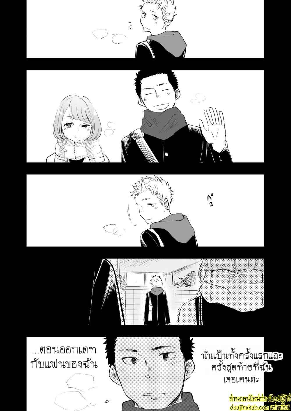 รักแท้ของเพื่อนสนิท 01